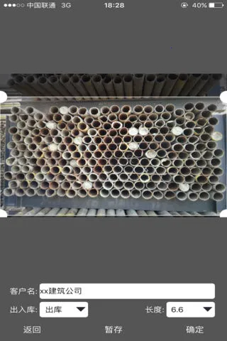 猛秦数钢管2026下载安装截图