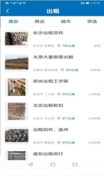 猛秦数钢管2026下载安装截图