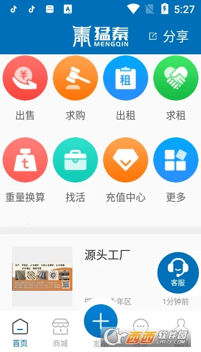 猛秦数钢管2026下载安装