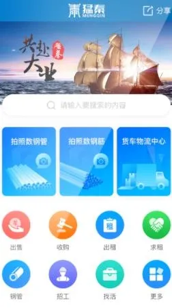 猛秦数钢管2026下载安装