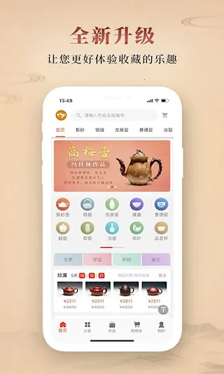 淘壶人2026下载安装 淘壶人2026下载安装