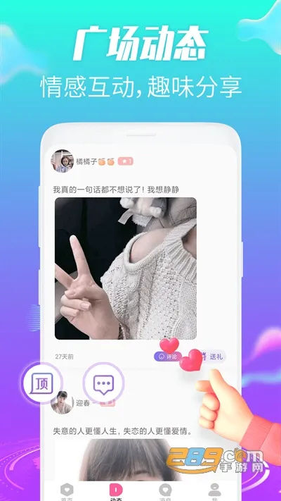 欢趣觅恋视频聊天最新手机版截图