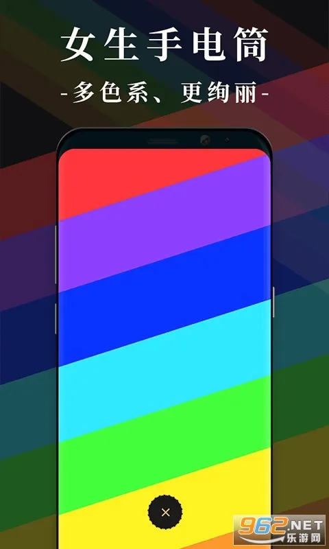 女生手电筒截图