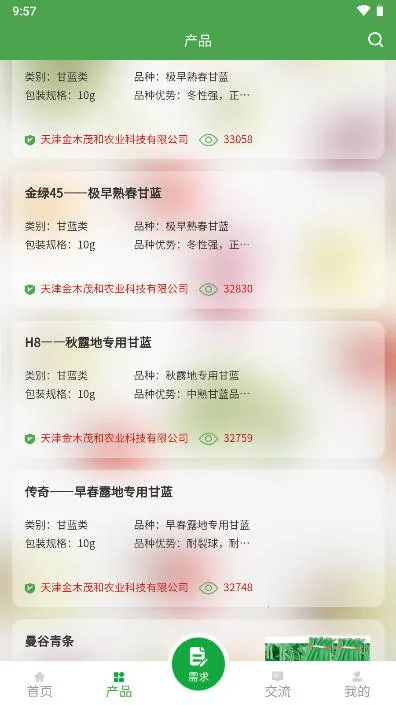 农资搜索2026官方正版截图