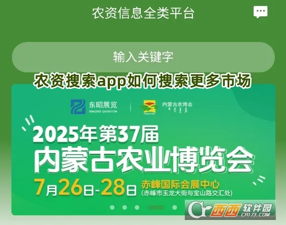 农资搜索2026官方正版