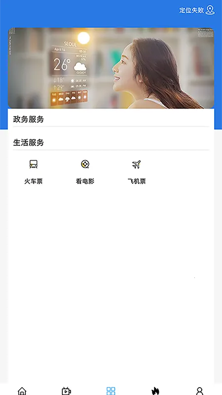 神舟家园四子王旗截图