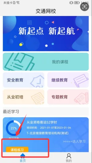 ���Ű���ͨ��У