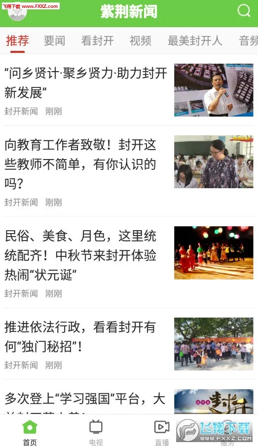 紫荆新闻 紫荆新闻