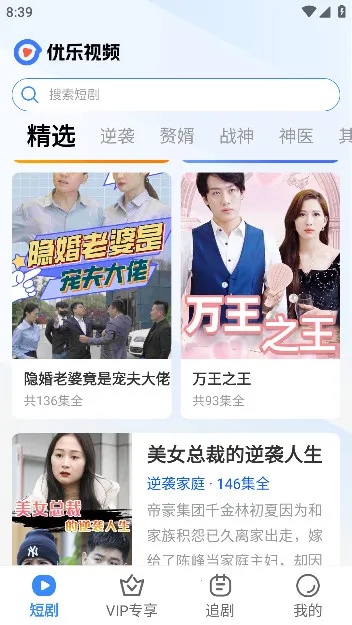 优乐视频2026下载截图