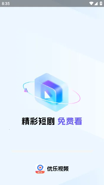 优乐视频2026下载截图