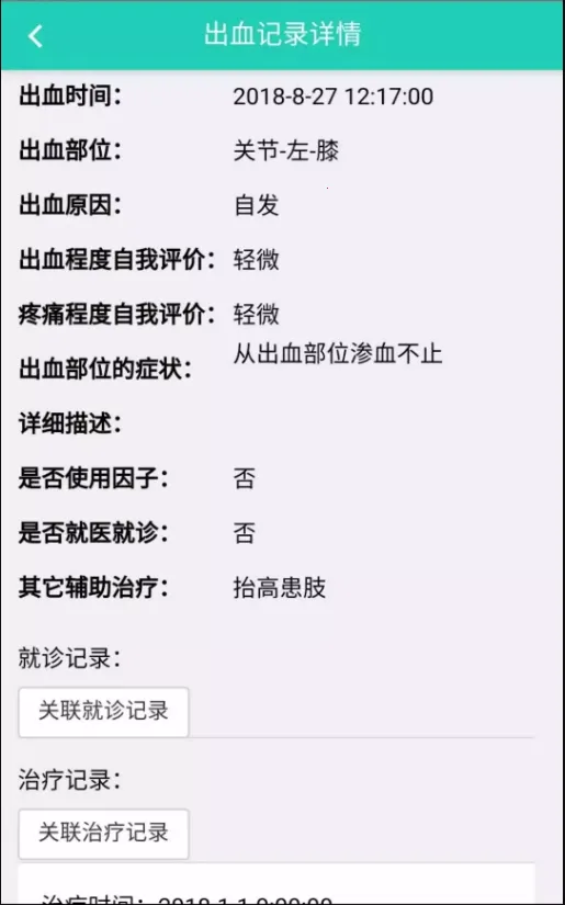 血友之家2026最新版本截图