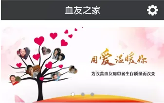 血友之家2026最新版本