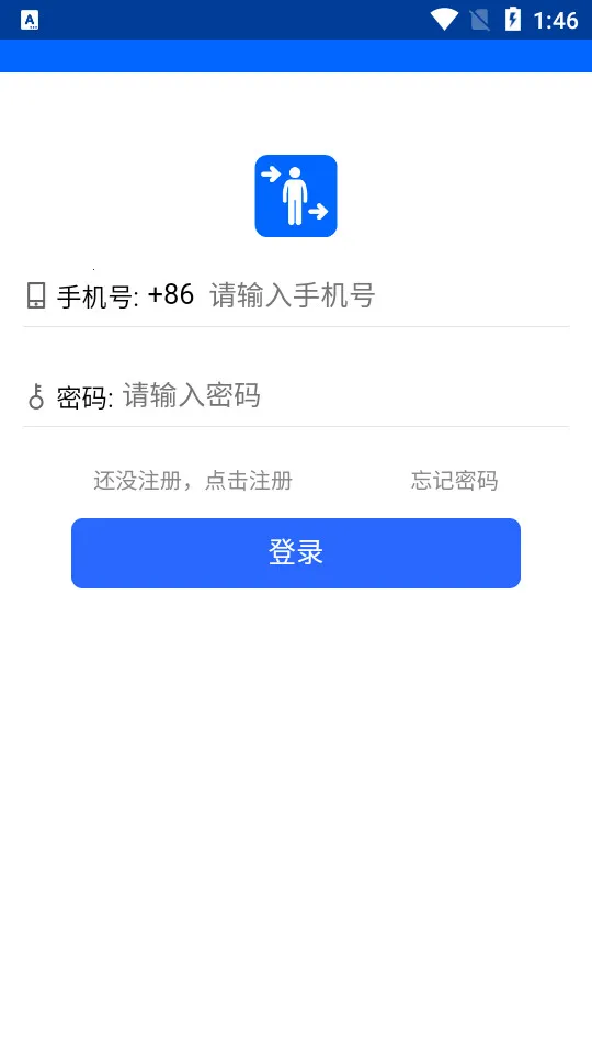 出入量统计助手2026官方正版