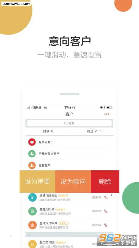 风程销售2026下载安装截图