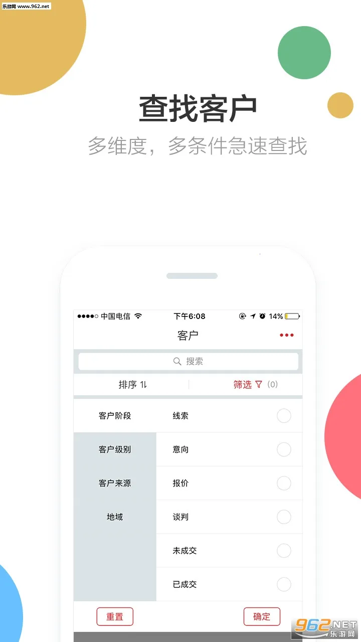 风程销售2026下载安装截图