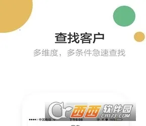 风程销售2026下载安装