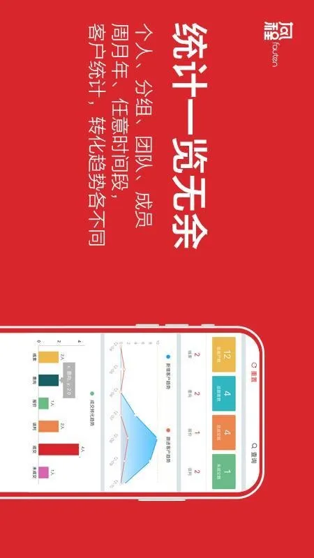 风程销售2026下载安装截图