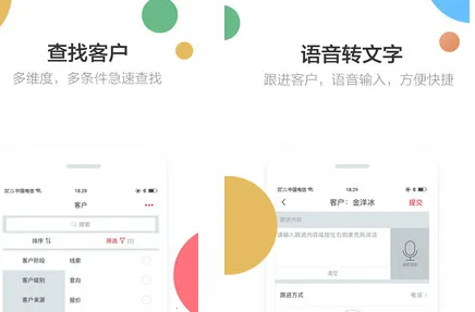 风程销售2026下载安装