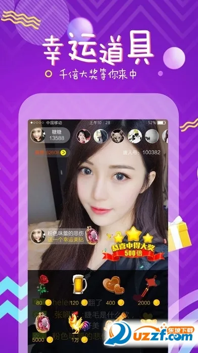 风程销售2026下载安装截图