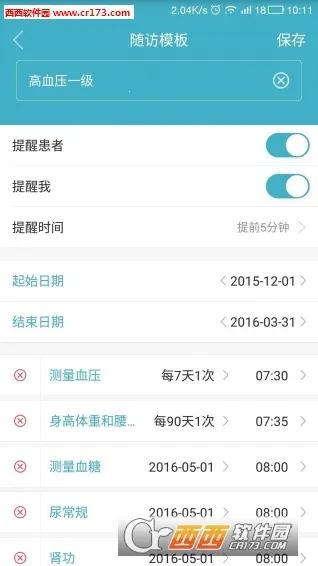 �׿�ҽ��v3.5.6 �ٷ�����