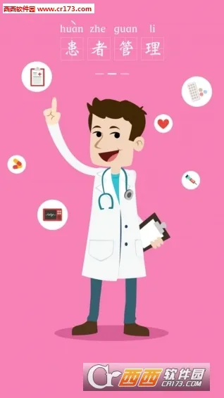 �׿�ҽ��v3.5.6 �ٷ�����