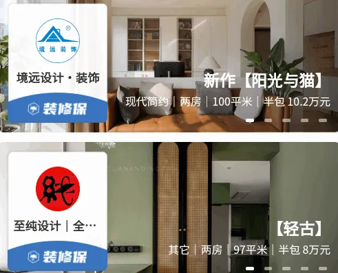 篱笆社区 篱笆社区