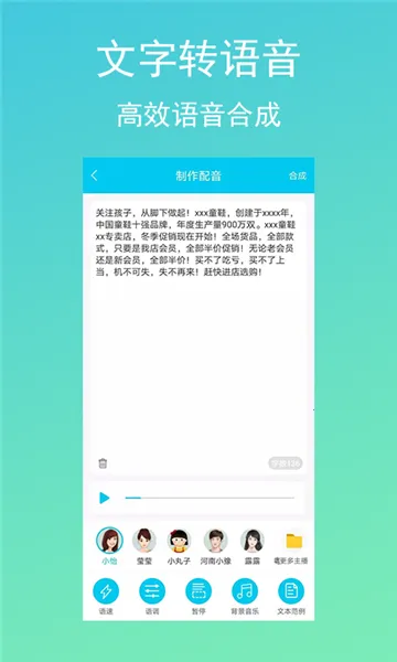 配音吧截图