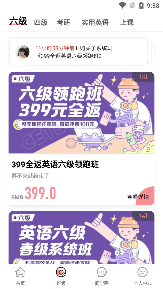 Ӣ��������v6.5.1.1 �ֻ���