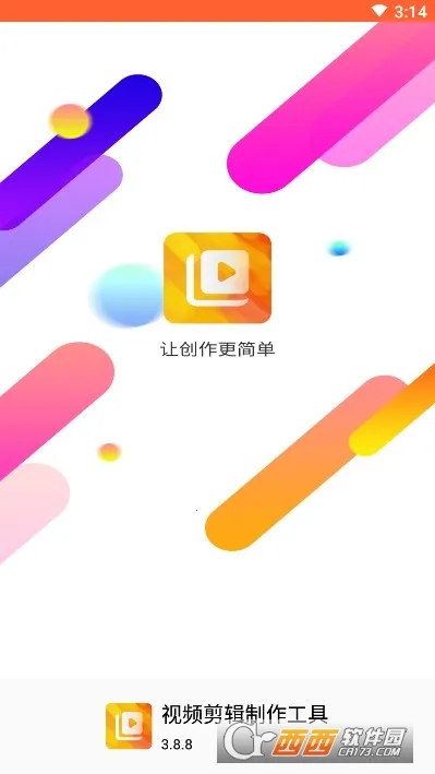 视频剪辑制作工具截图