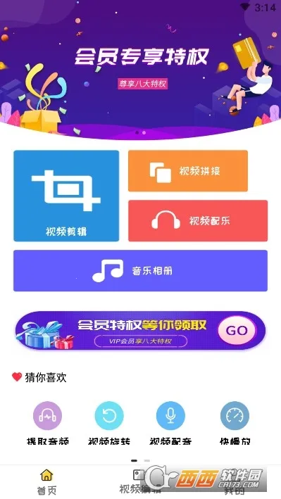 视频剪辑制作工具 视频剪辑制作工具