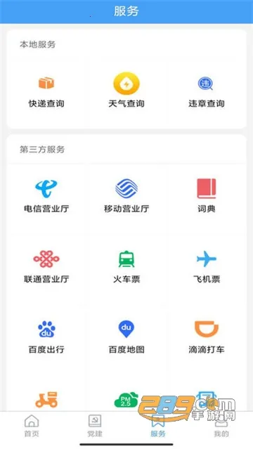 邹鲁融媒2026官方正版截图