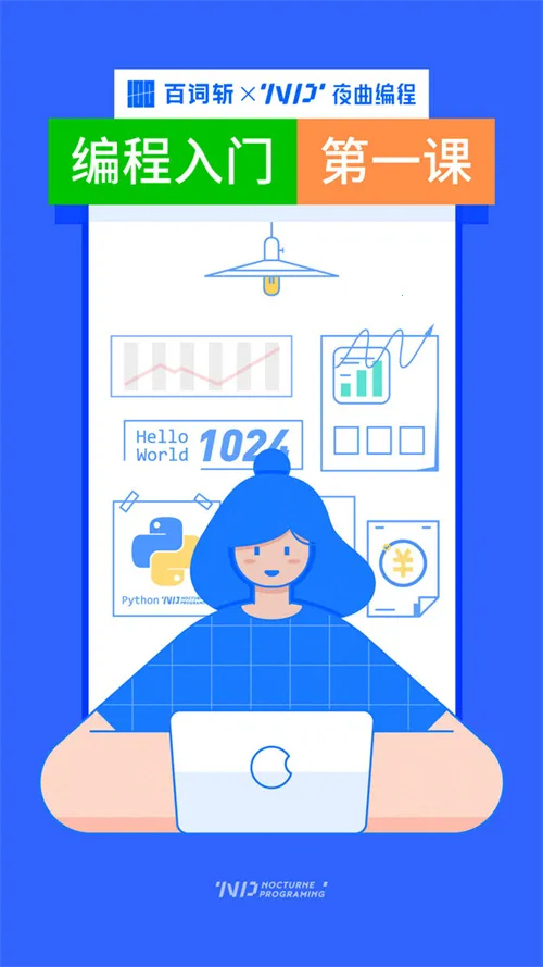 百职帮2026官方最新版本