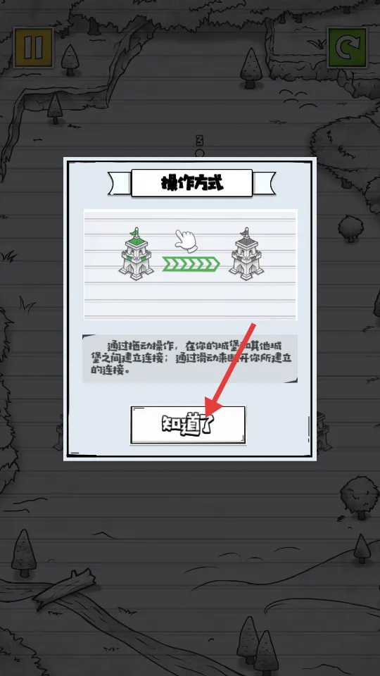 皇城攻防战 皇城攻防战