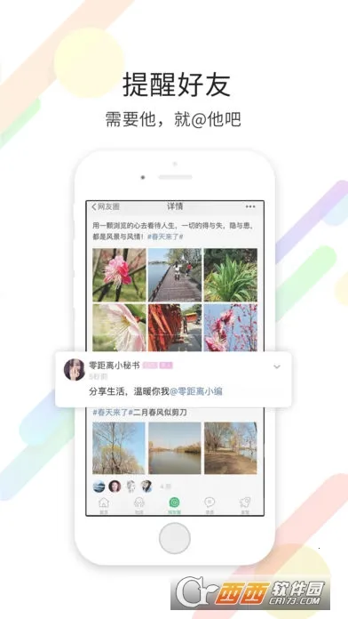 宿迁零距离安卓版手机版截图