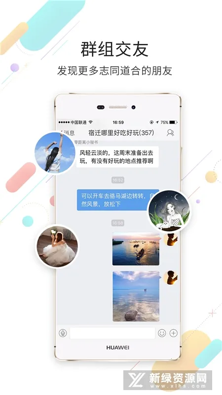 宿迁零距离安卓版手机版截图