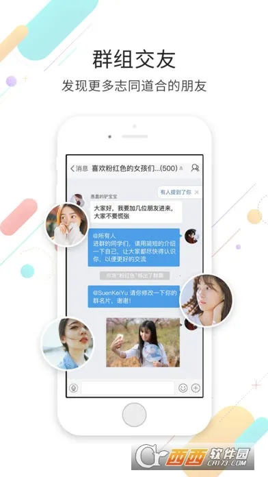 宿迁零距离安卓版手机版截图