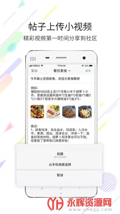 宿迁零距离安卓版手机版截图