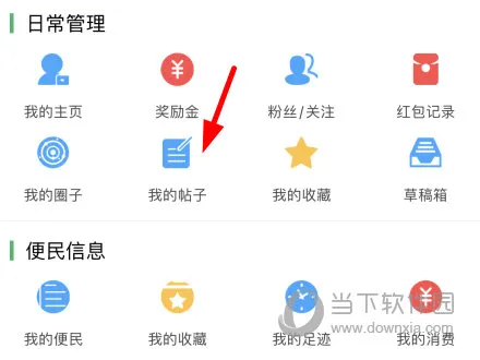 宿迁零距离安卓版手机版