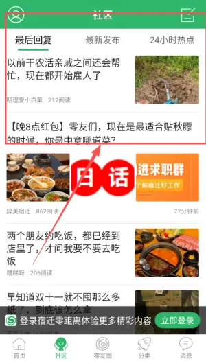 宿迁零距离安卓版手机版