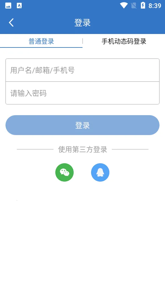 百网通聘安卓版手机版截图