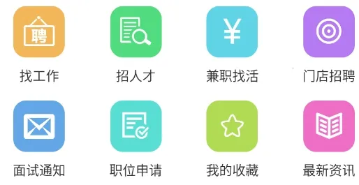 百网通聘安卓版手机版