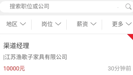 百网通聘安卓版手机版