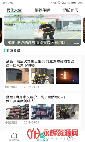 ȫ������v2.0.8 �ٷ�����