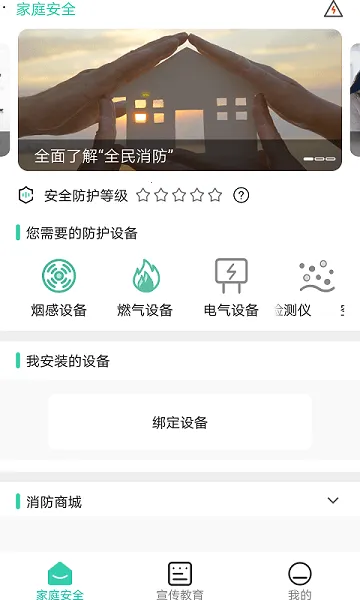 ȫ������v2.0.8 �ٷ�����