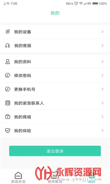 ȫ������v2.0.8 �ٷ�����