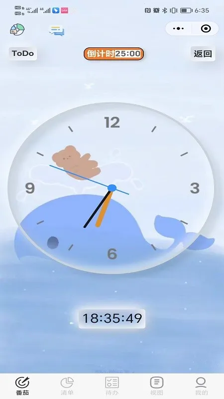 人生重启计划2026最新版本截图