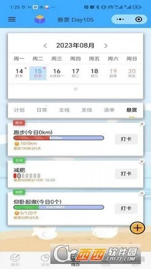 人生重启计划2026最新版本 人生重启计划2026最新版本