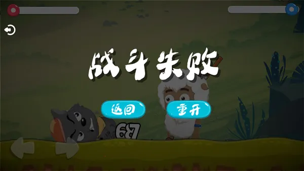 羊村大乱斗2026最新版本