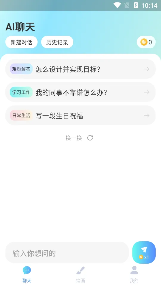 爱云画AI2026下载安装截图