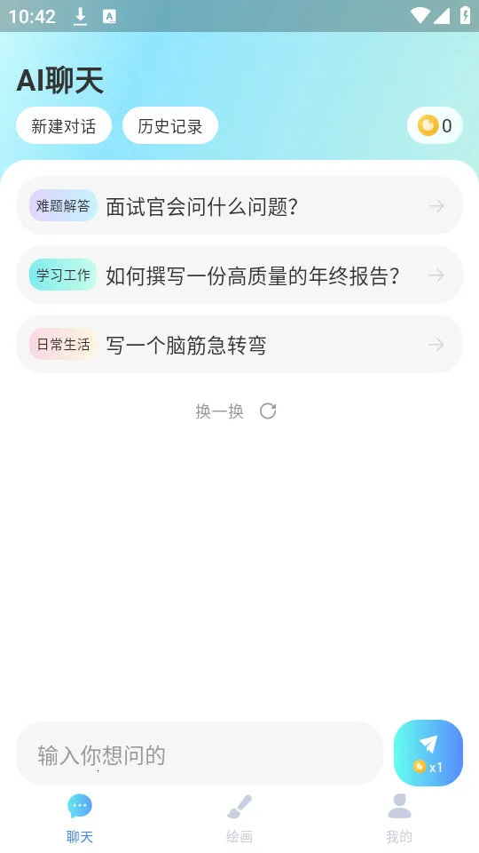 爱云画AI2026下载安装截图